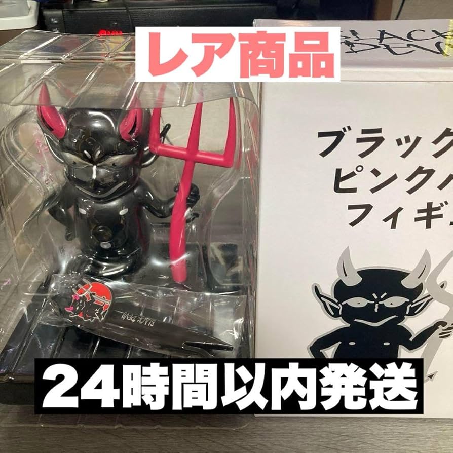 Amazon.co.jp: ブラックデビルピンクバニラフィギュア : ホーム